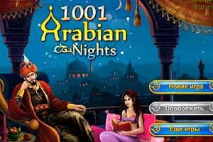 Маджонг 1001 ночь — играть бесплатно онлайн