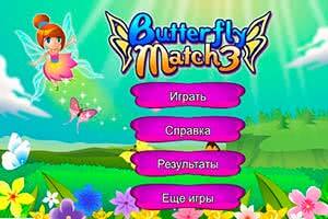 Маджонг Бабочки 3 — играть бесплатно онлайн