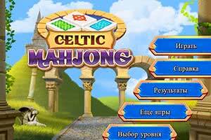 Кельтский Маджонг — играть бесплатно онлайн